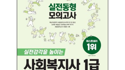 합격률 UP! 사회복지사1급후기 & 꿀팁 대방출 🍯