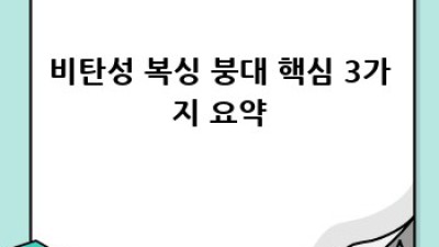 비탄성 복싱 붕대 완벽 가이드